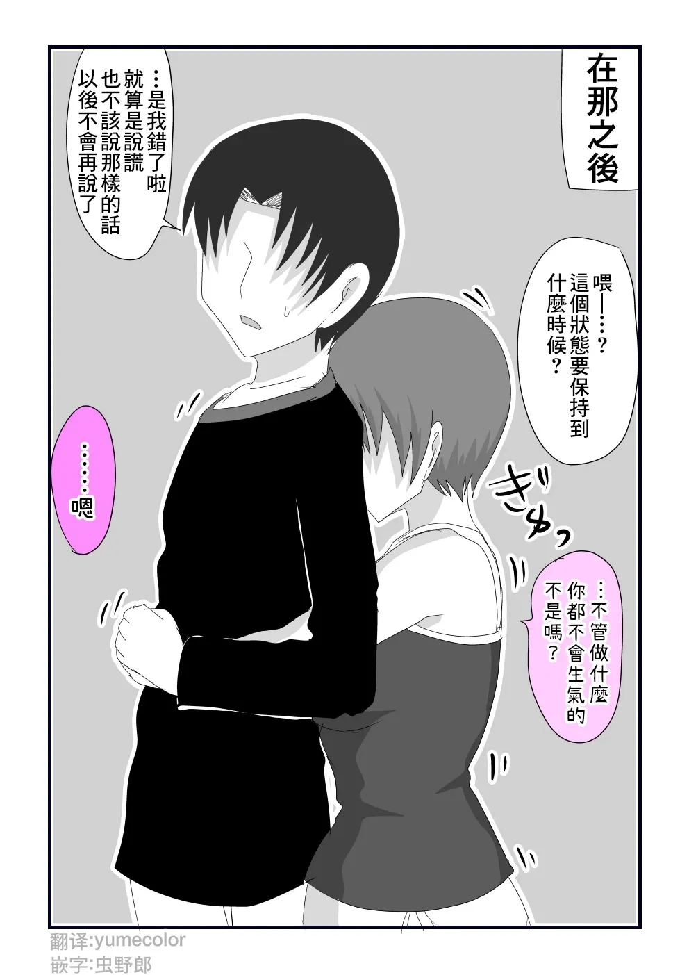 第15话 第4页