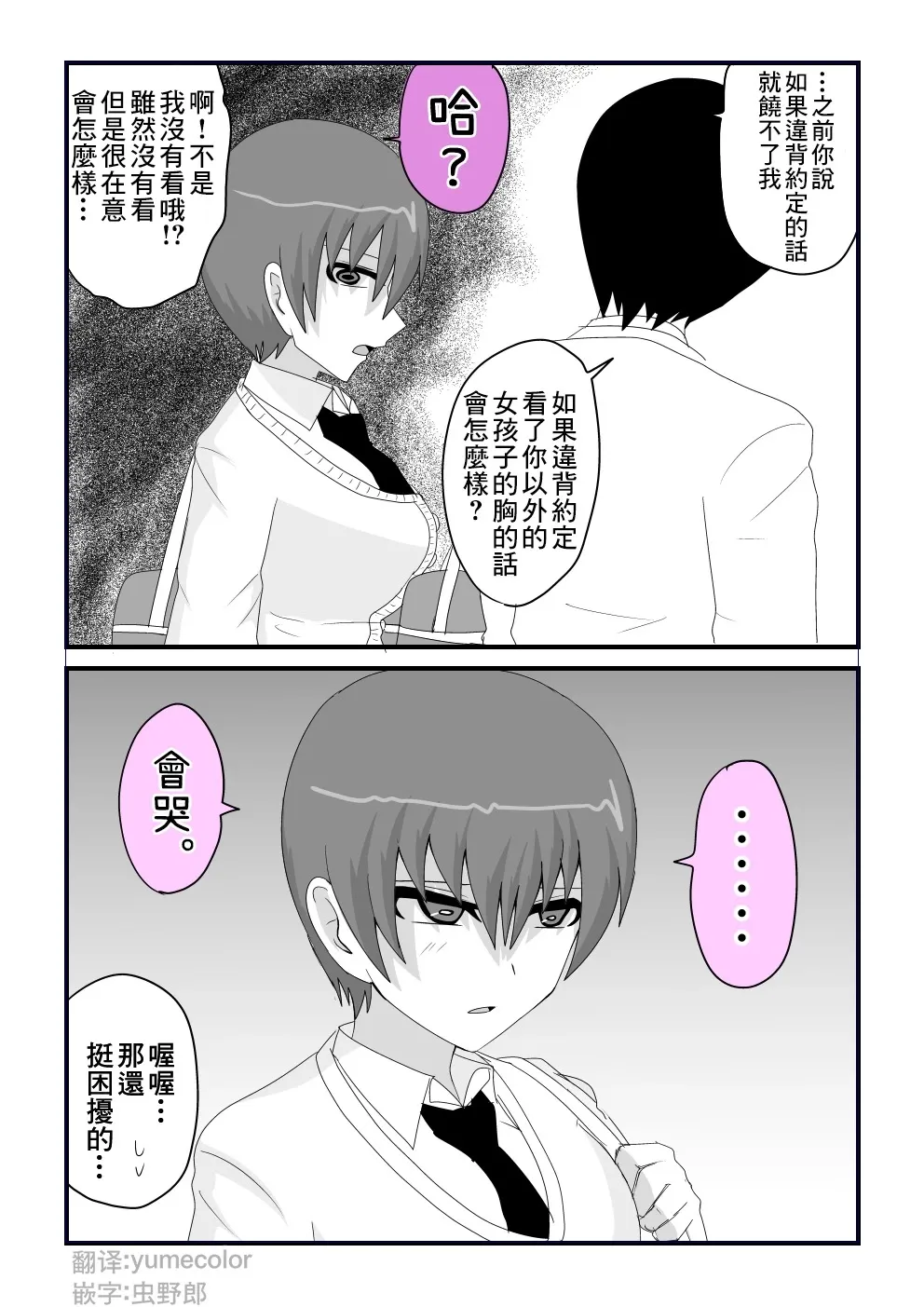 第15话 第6页