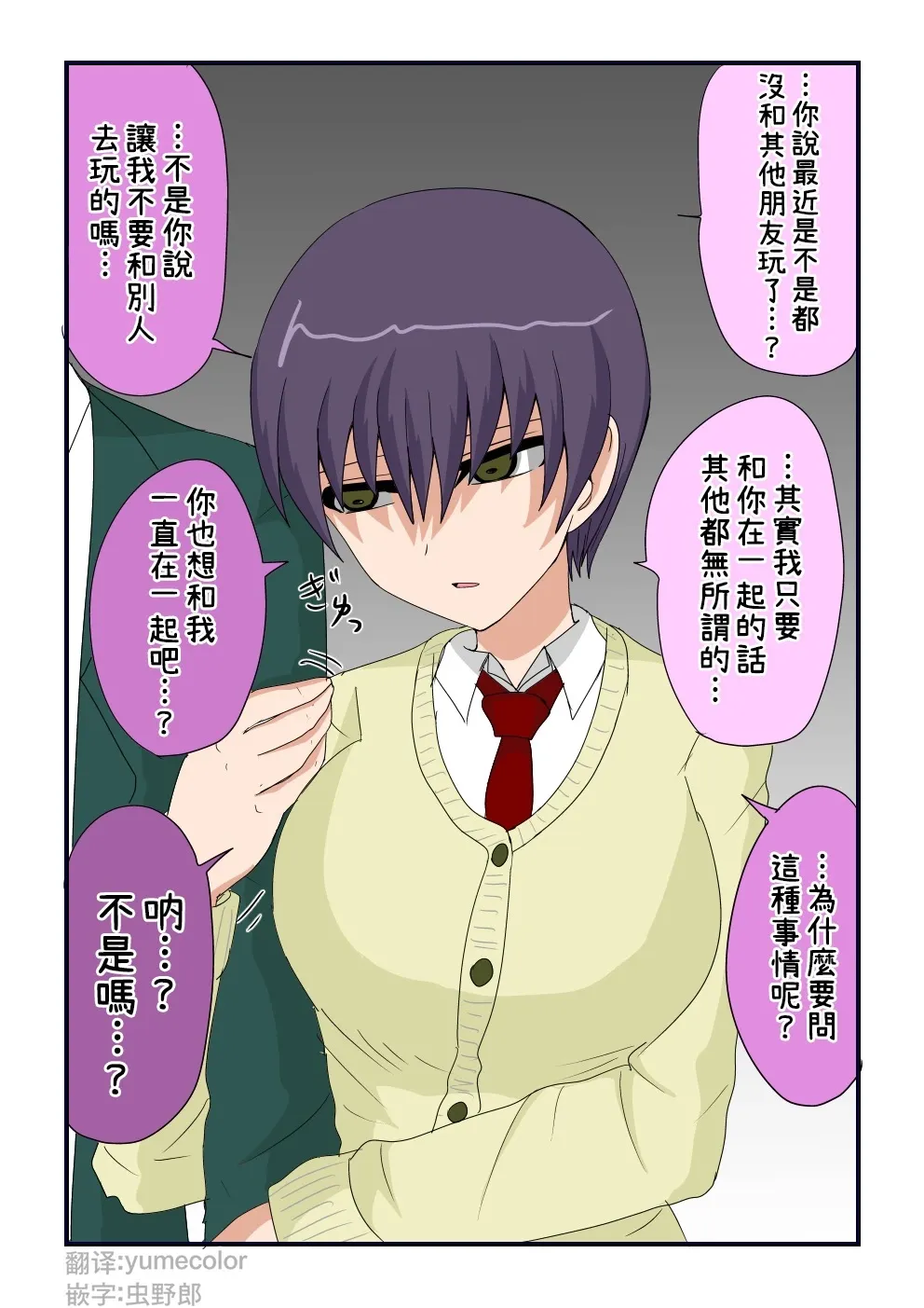 第17话 第1页
