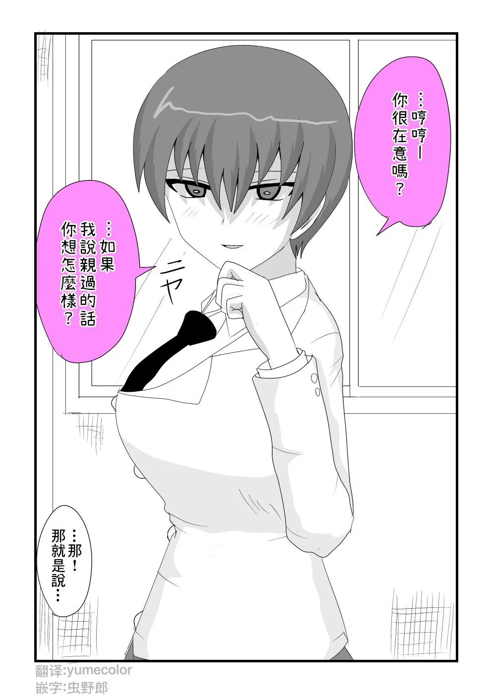 第20话 第3页