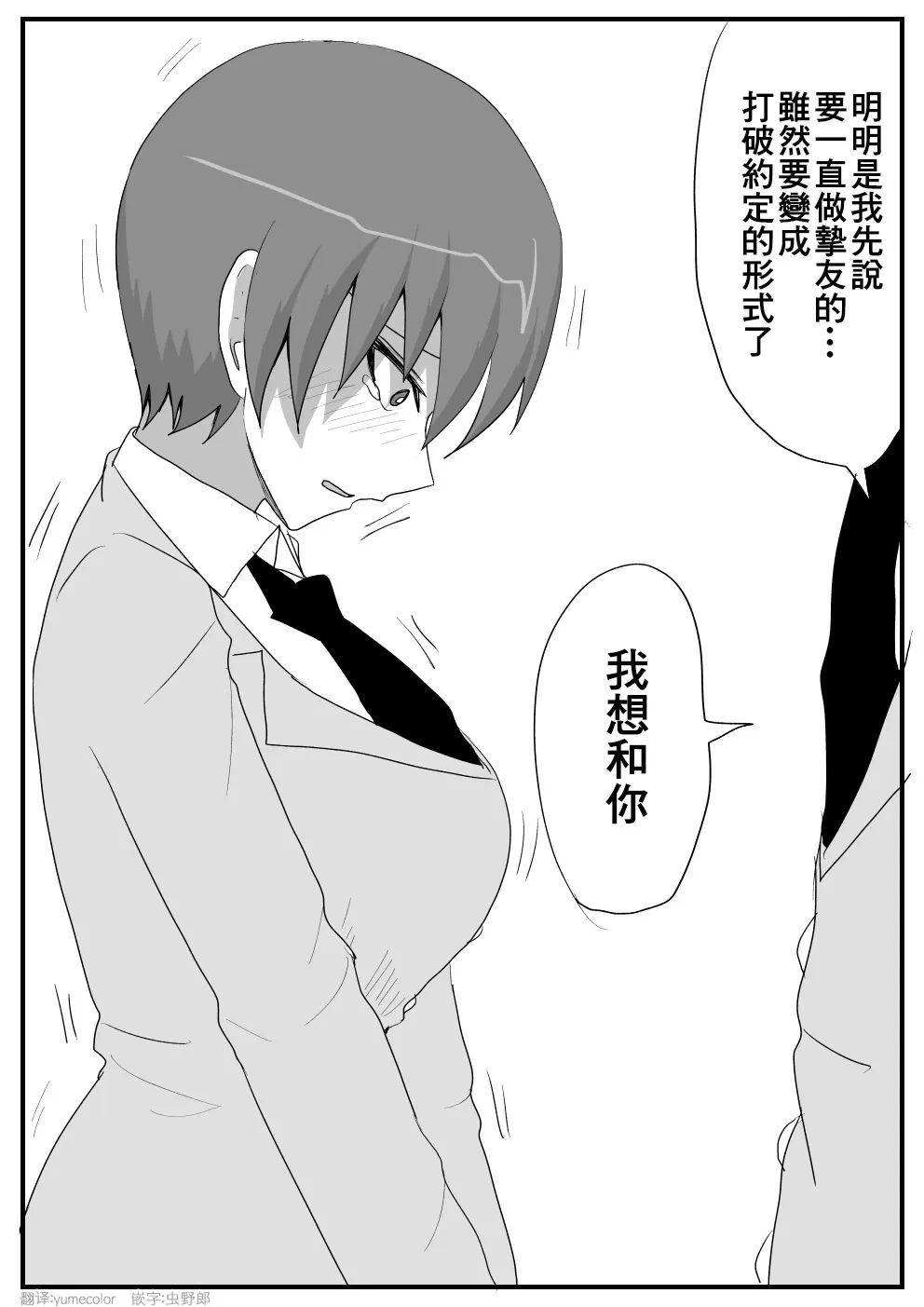 第24话 第2页