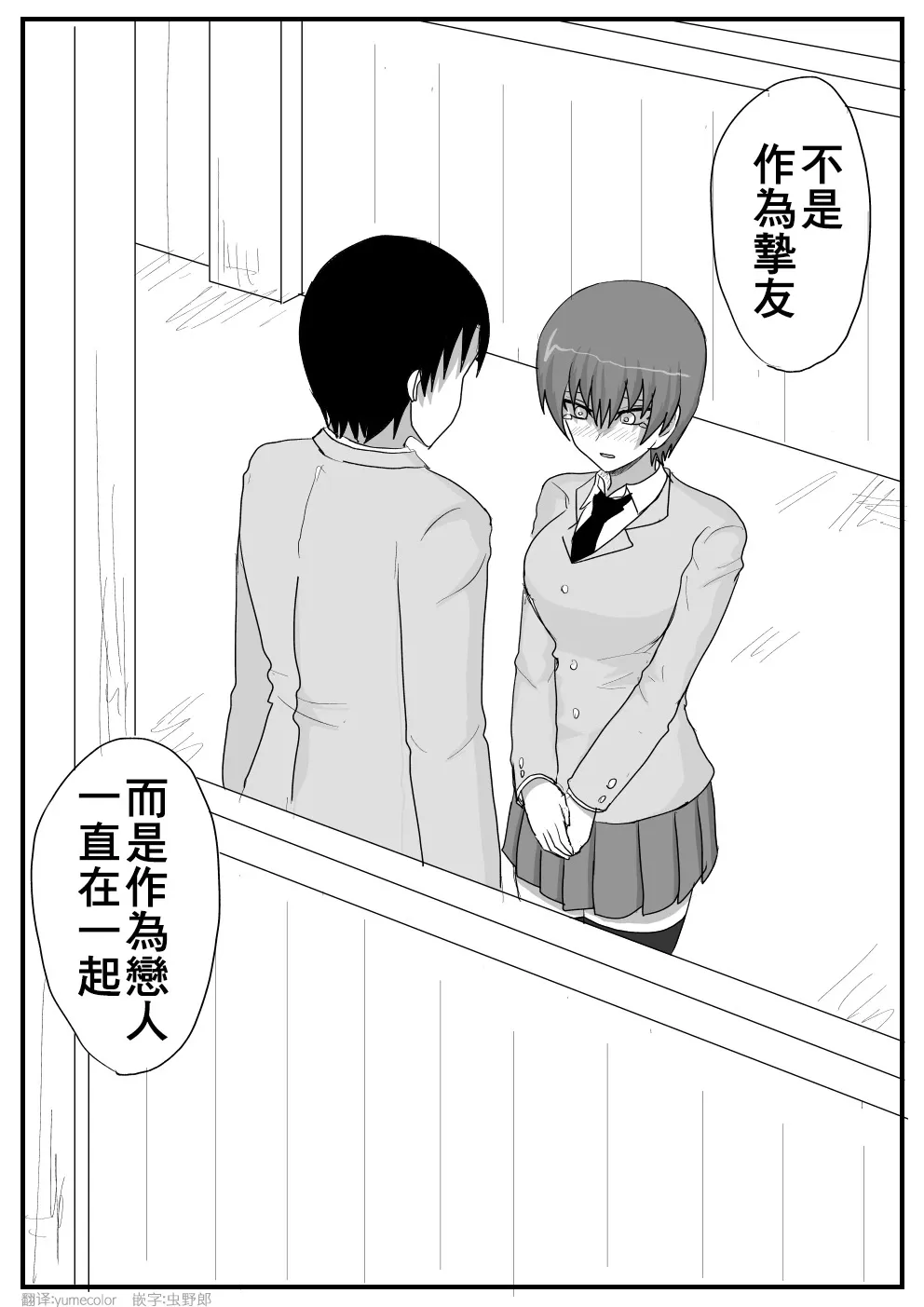 第24话 第3页