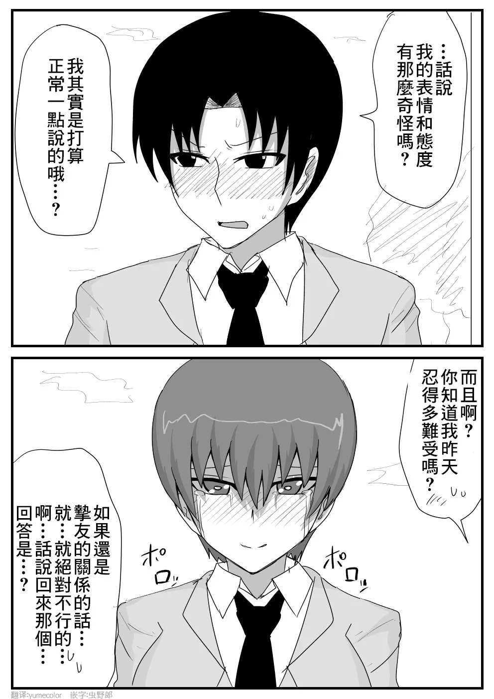 第24话 第5页