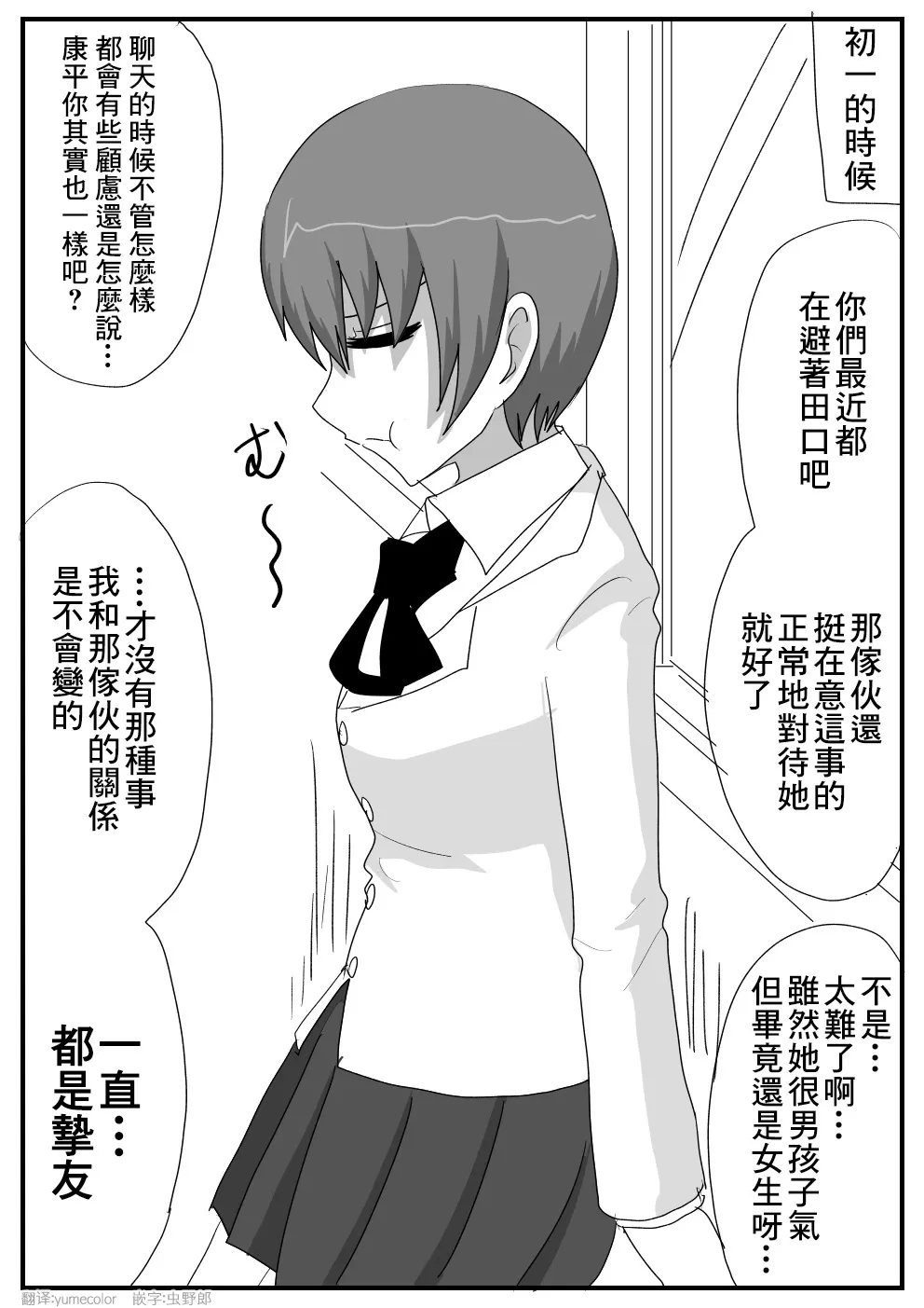 第31话 第1页