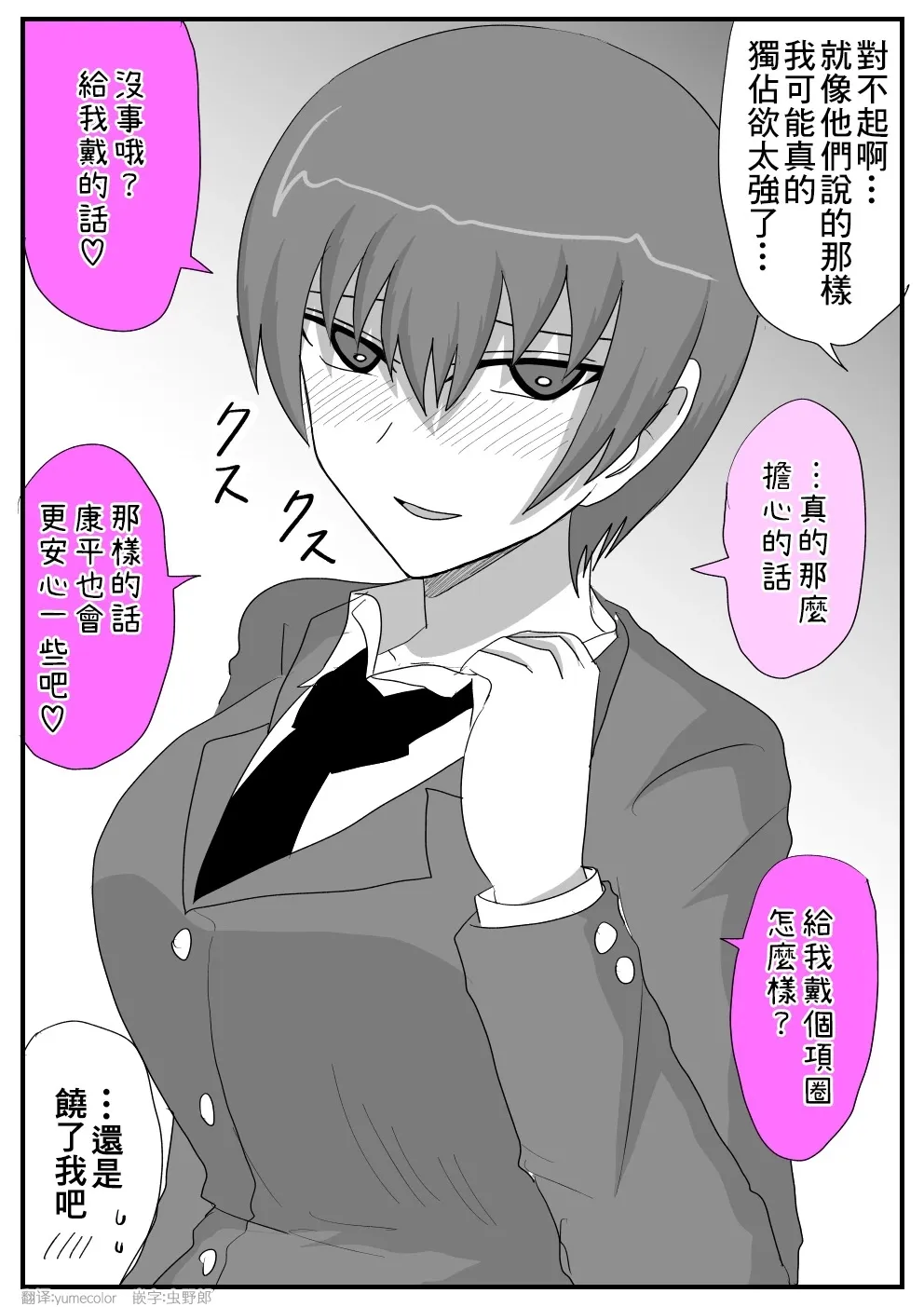 第31话 第4页