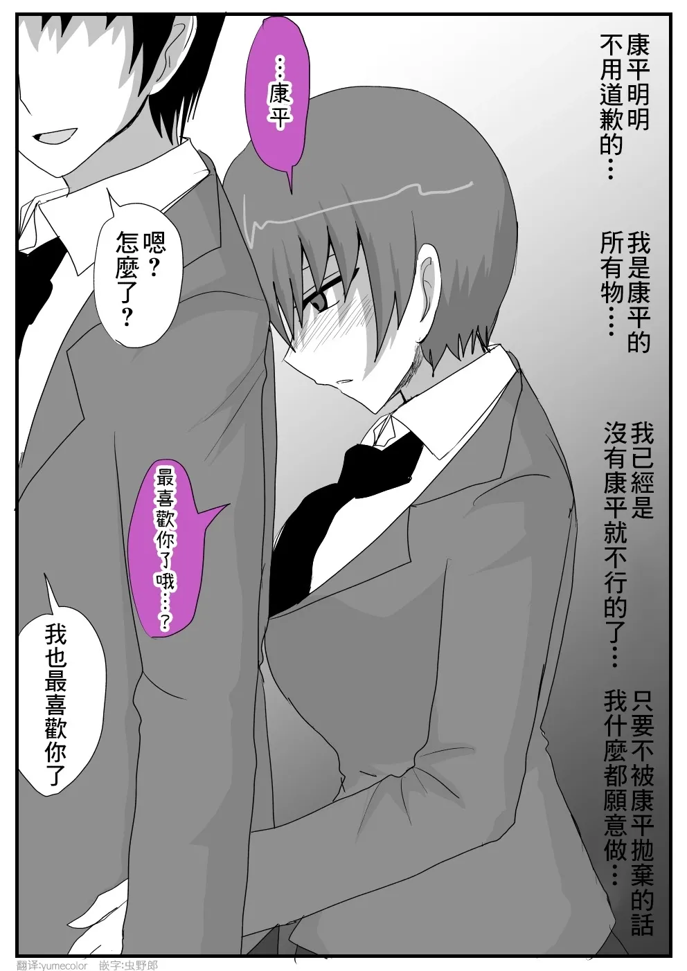第31话 第5页