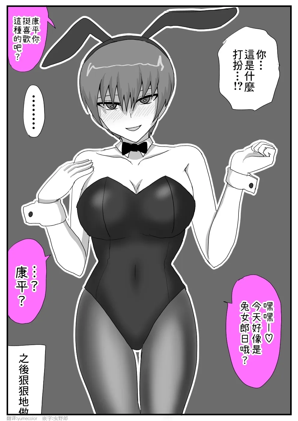 第31话 第6页