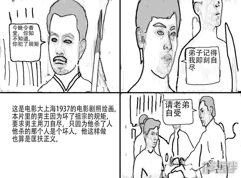 第二十二章 大上海1937片段与超级兵王 第1页