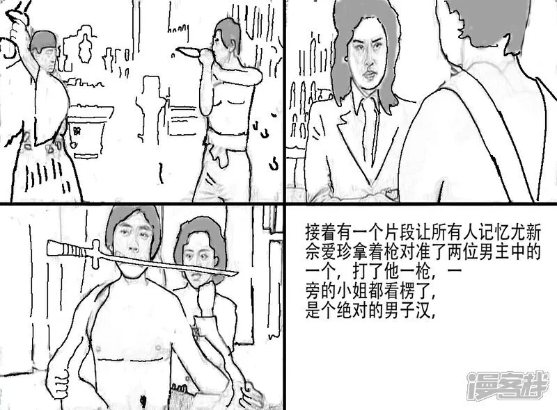 第二十二章 大上海1937片段与超级兵王 第3页