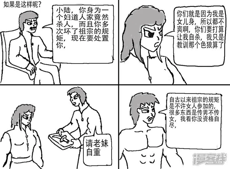 第二十二章 大上海1937片段与超级兵王 第4页