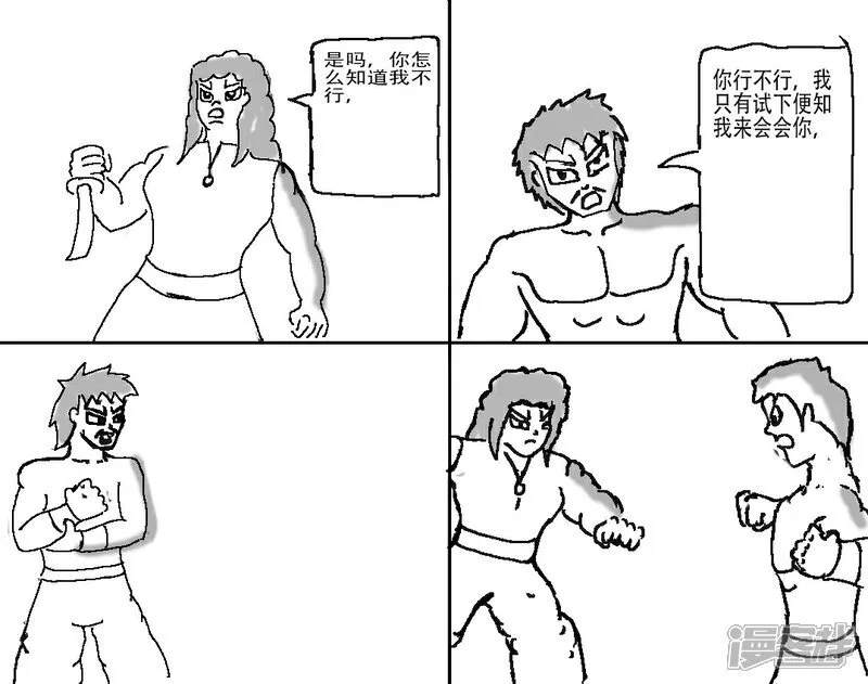 第二十二章 大上海1937片段与超级兵王 第5页