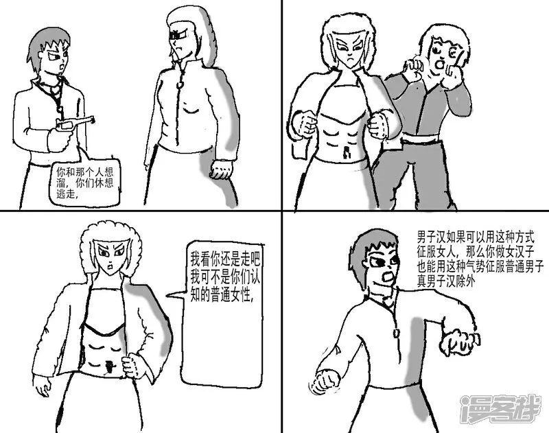 第二十二章 大上海1937片段与超级兵王 第6页