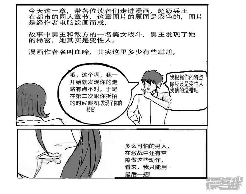 第二十二章 大上海1937片段与超级兵王 第7页