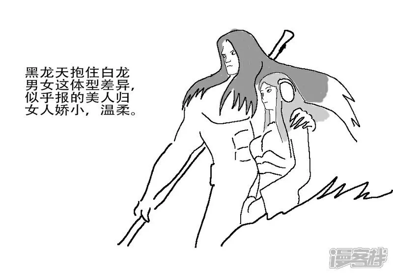 第 3 7章 武庚纪同人 第2页