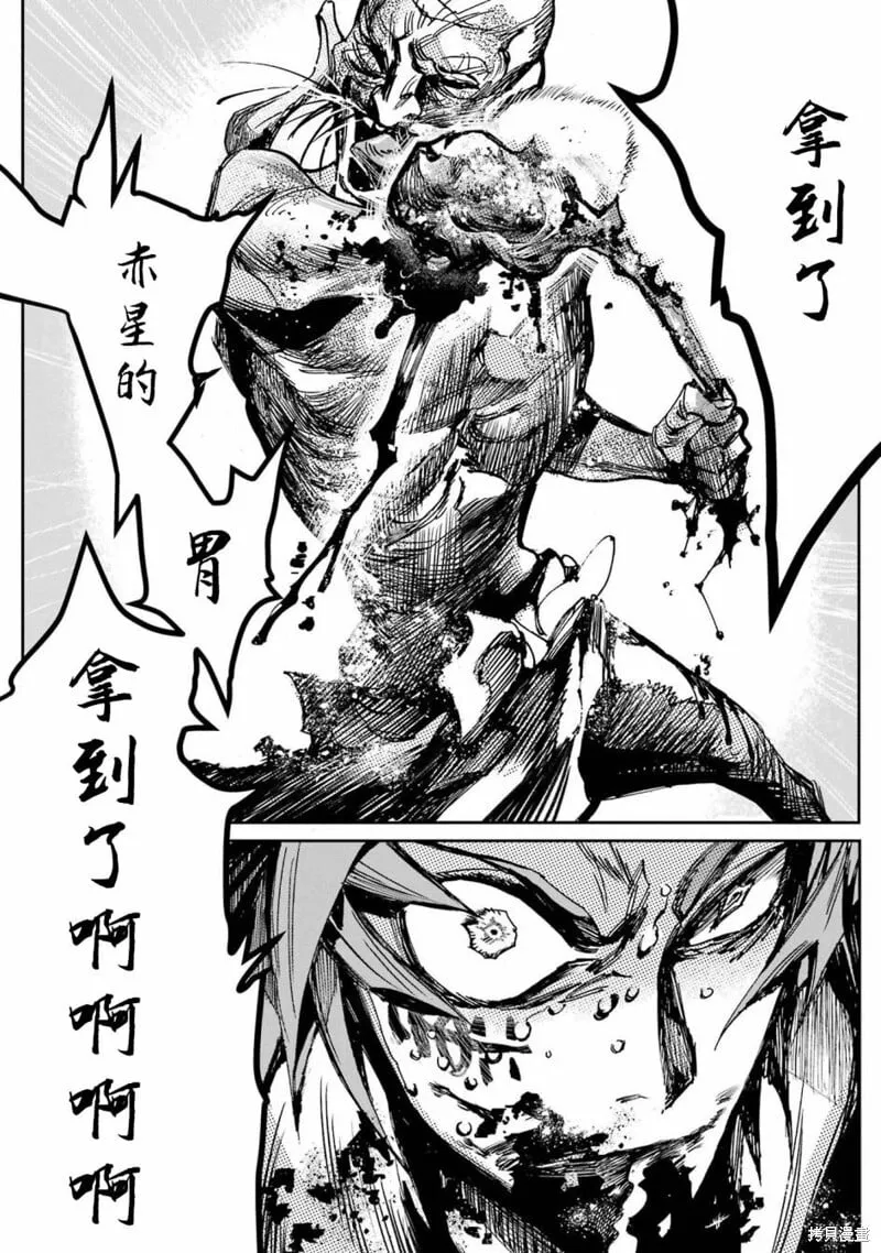 第二部02话 第44页