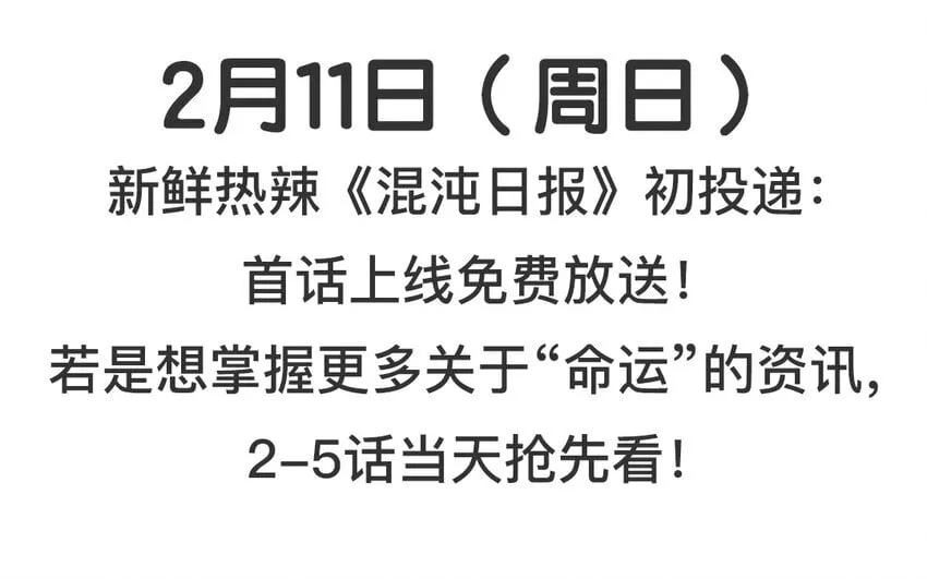 1 上线预告 第36页