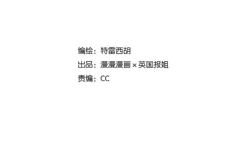 2 第一话 世界上最厉害的人 第3页