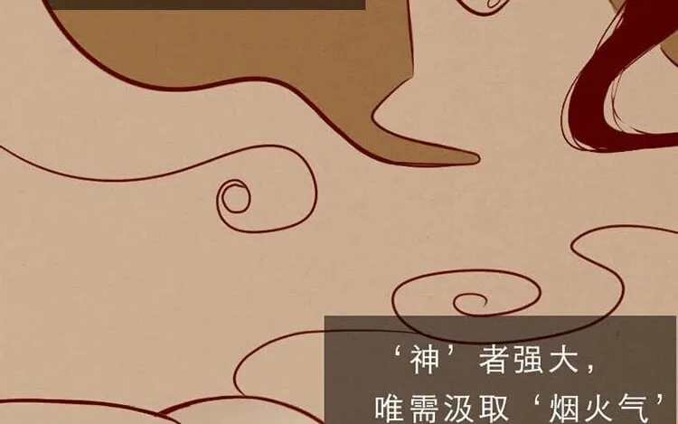 2 第一话 世界上最厉害的人 第10页