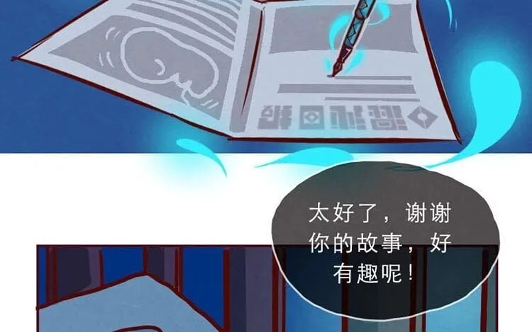2 第一话 世界上最厉害的人 第16页