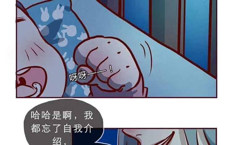 2 第一话 世界上最厉害的人 第17页