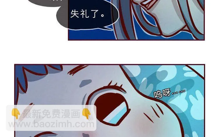 2 第一话 世界上最厉害的人 第18页