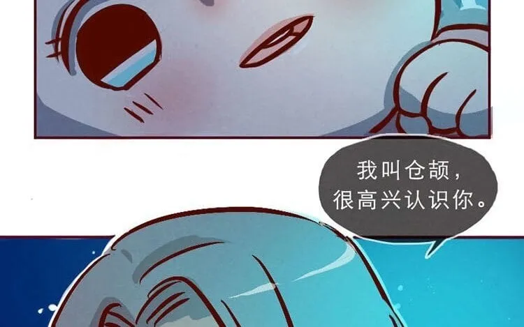 2 第一话 世界上最厉害的人 第19页