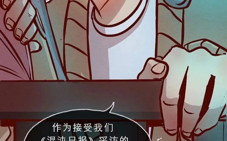 2 第一话 世界上最厉害的人 第21页