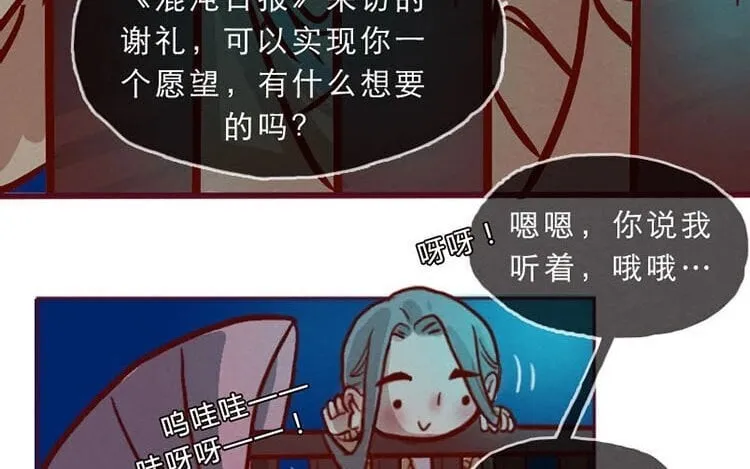 2 第一话 世界上最厉害的人 第22页