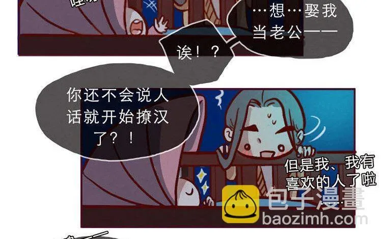 2 第一话 世界上最厉害的人 第23页
