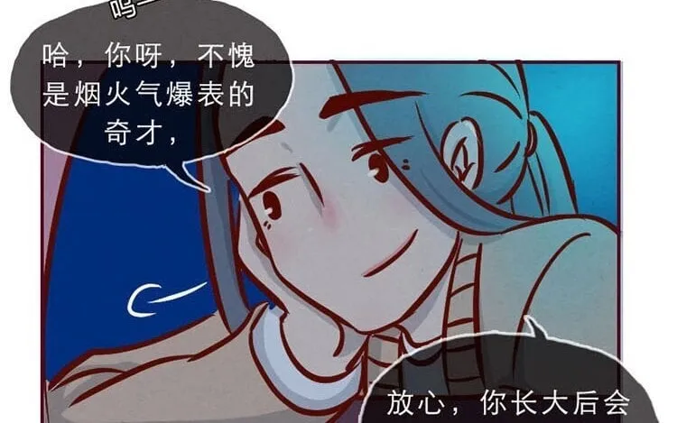 2 第一话 世界上最厉害的人 第24页