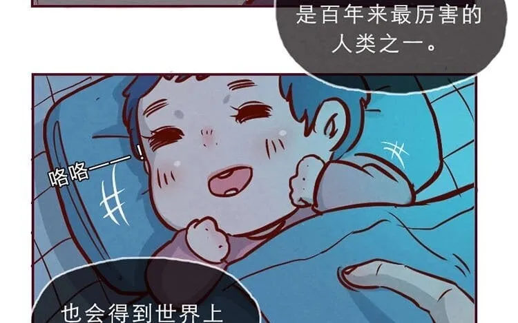 2 第一话 世界上最厉害的人 第25页