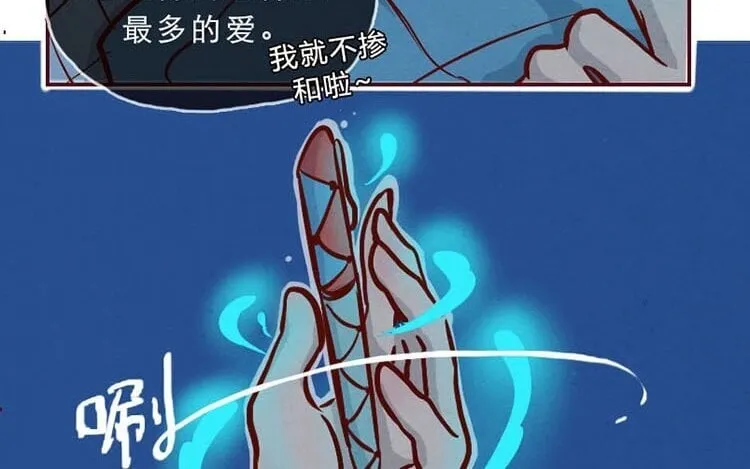 2 第一话 世界上最厉害的人 第26页