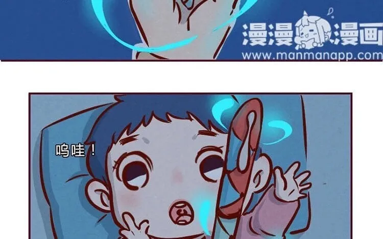 2 第一话 世界上最厉害的人 第27页