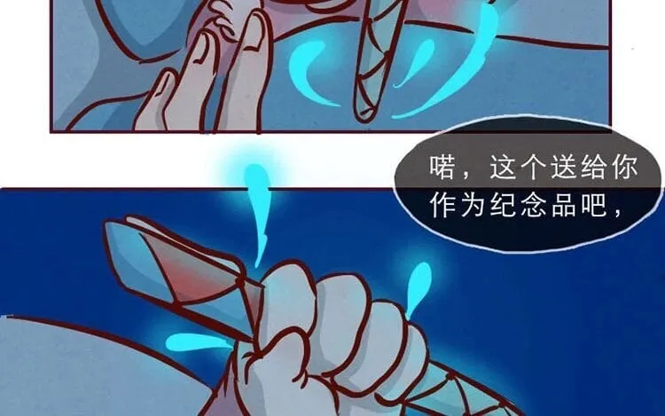 2 第一话 世界上最厉害的人 第28页