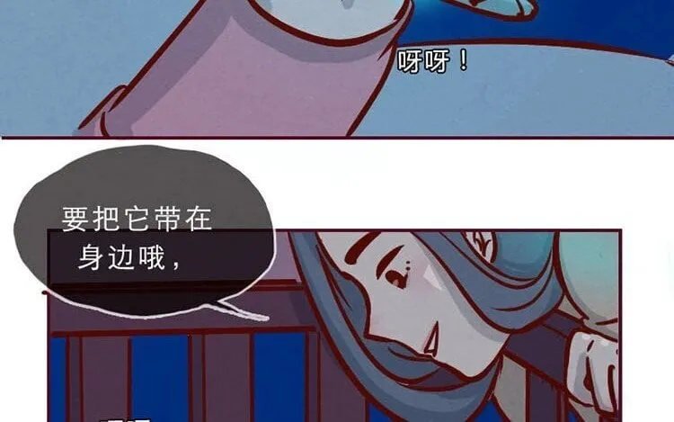 2 第一话 世界上最厉害的人 第29页