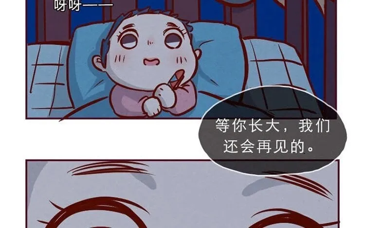 2 第一话 世界上最厉害的人 第30页