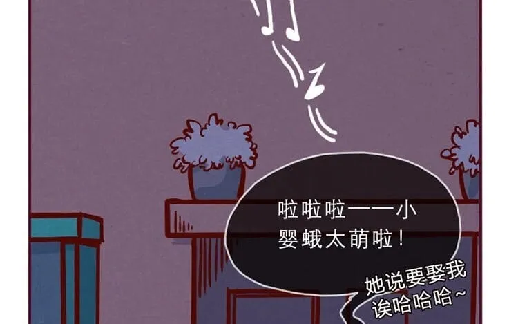 2 第一话 世界上最厉害的人 第33页