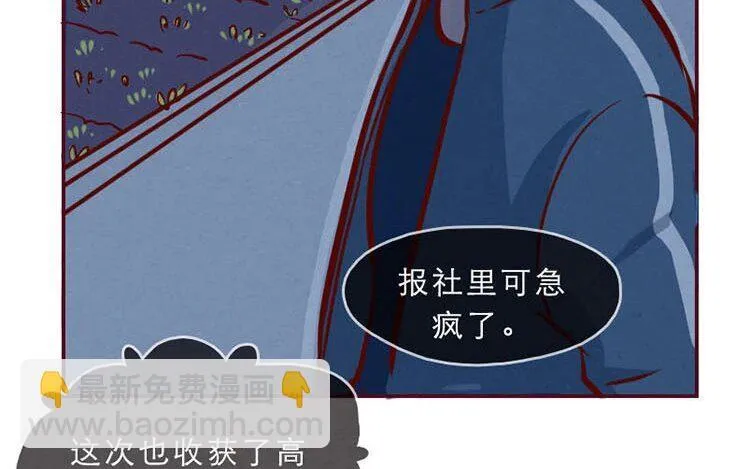 2 第一话 世界上最厉害的人 第36页