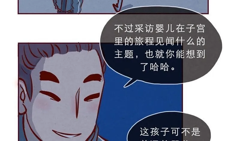 2 第一话 世界上最厉害的人 第39页