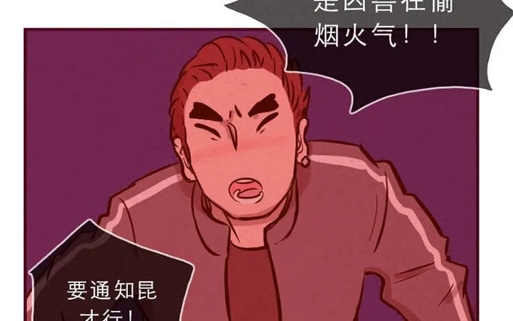 2 第一话 世界上最厉害的人 第47页