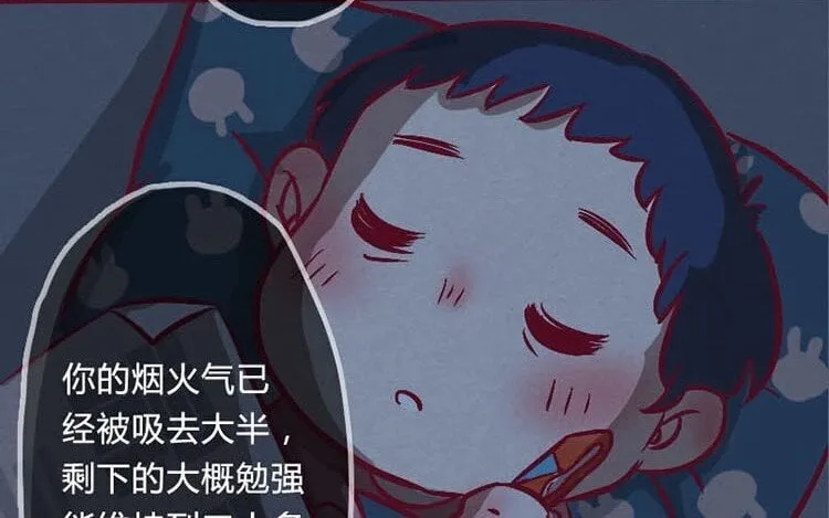 2 第一话 世界上最厉害的人 第85页