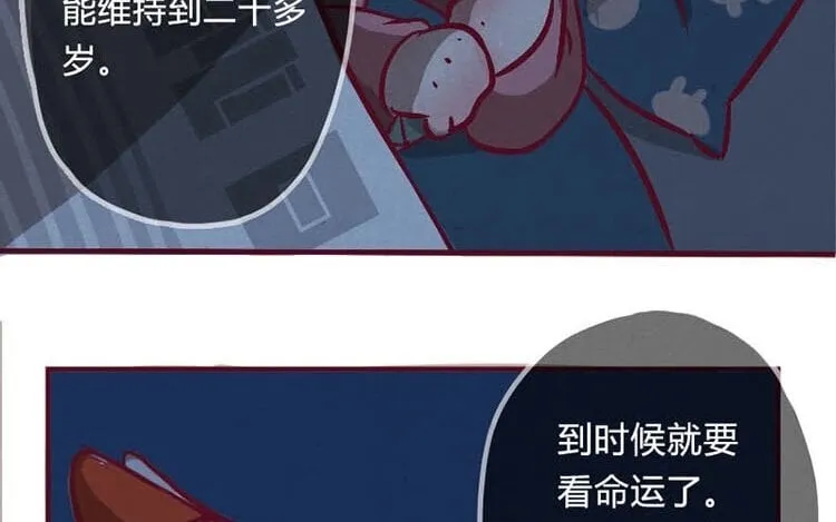 2 第一话 世界上最厉害的人 第86页