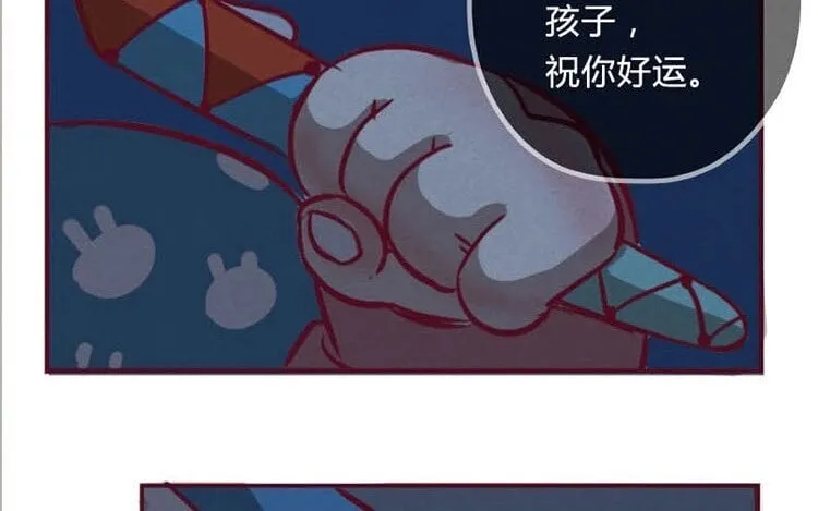 2 第一话 世界上最厉害的人 第87页