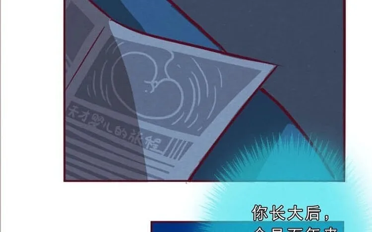 2 第一话 世界上最厉害的人 第88页