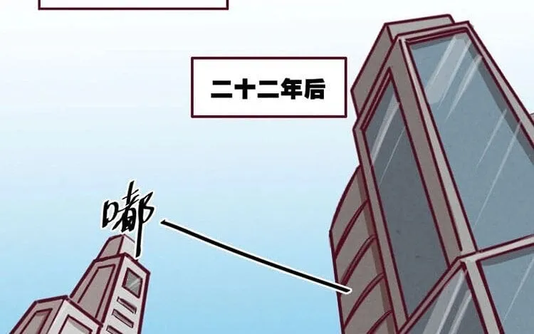 2 第一话 世界上最厉害的人 第91页