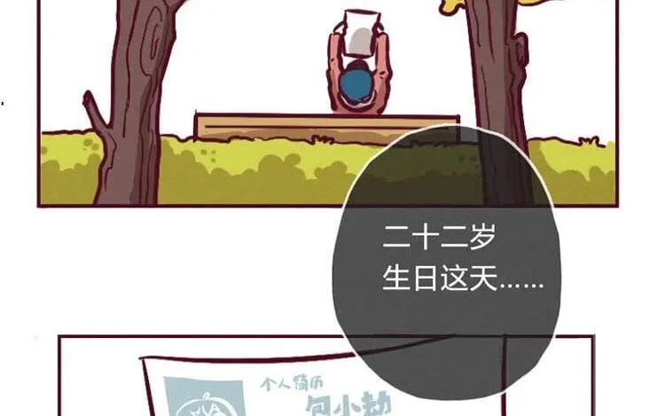 2 第一话 世界上最厉害的人 第93页