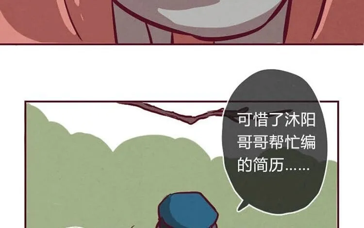 2 第一话 世界上最厉害的人 第96页