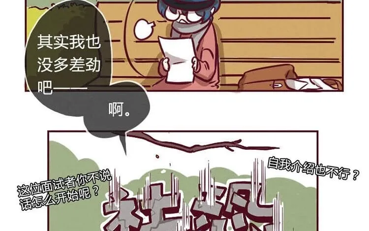 2 第一话 世界上最厉害的人 第97页