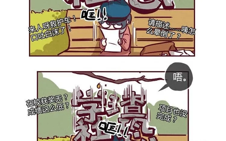 2 第一话 世界上最厉害的人 第98页