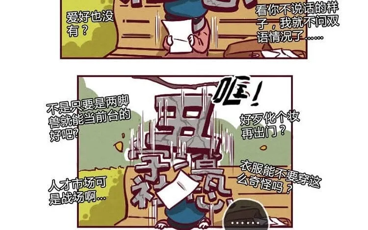 2 第一话 世界上最厉害的人 第99页